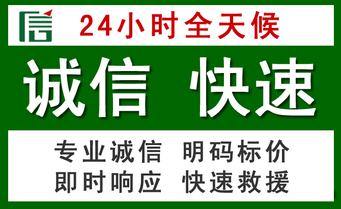 日照汽车救援